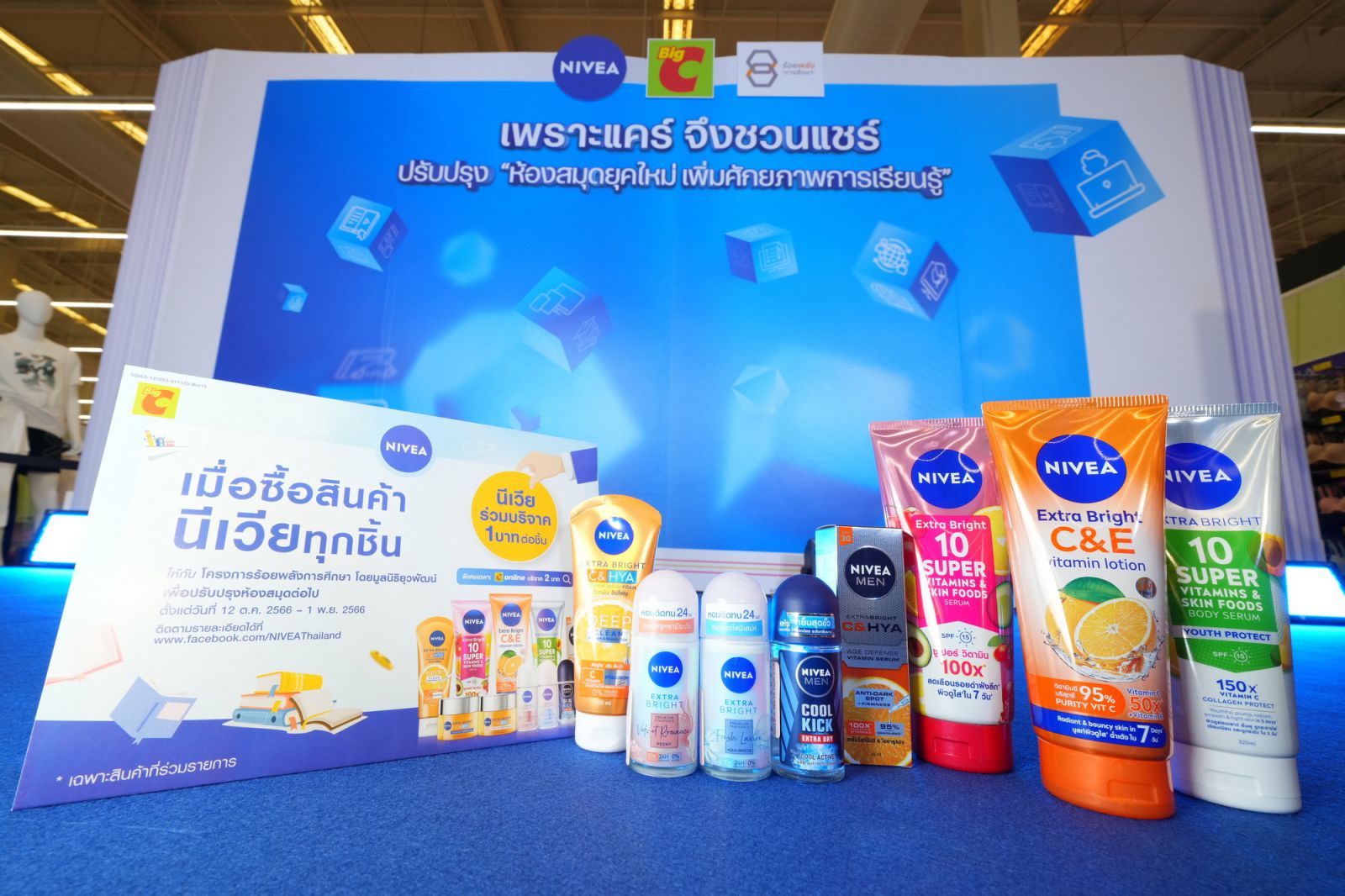 A group of products on a blue surfaceDescription automatically generated